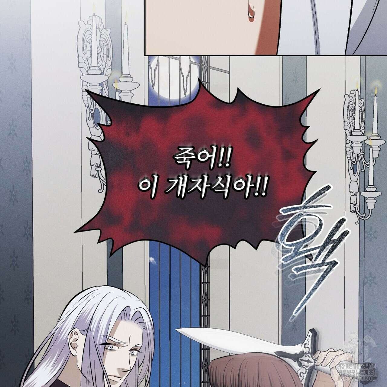 나이트 오브 런던 66화 3
