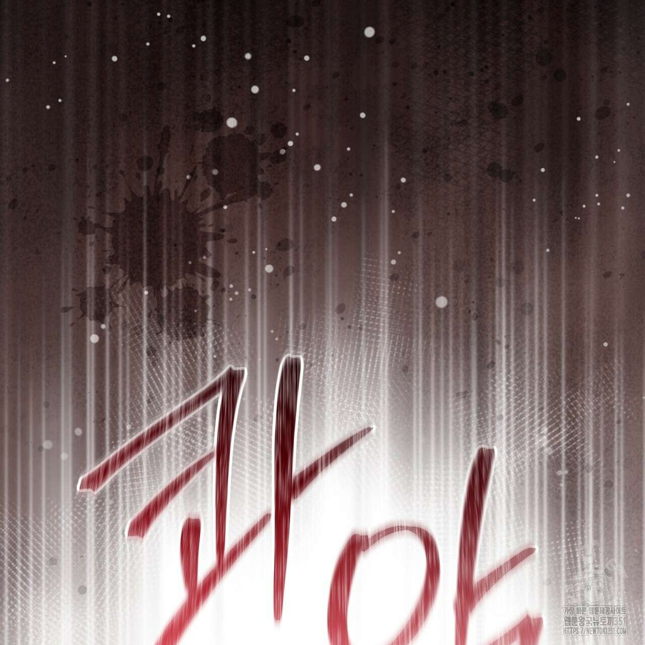 나이트 오브 런던 66화 7