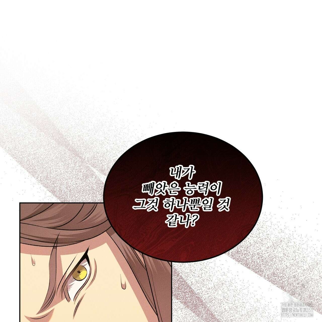 나이트 오브 런던 66화 19