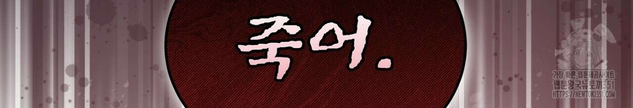 나이트 오브 런던 66화 28