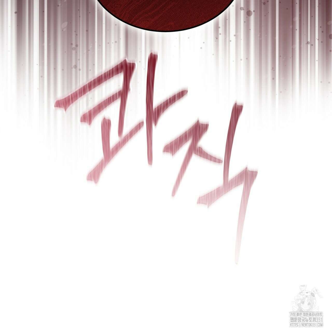 나이트 오브 런던 66화 29