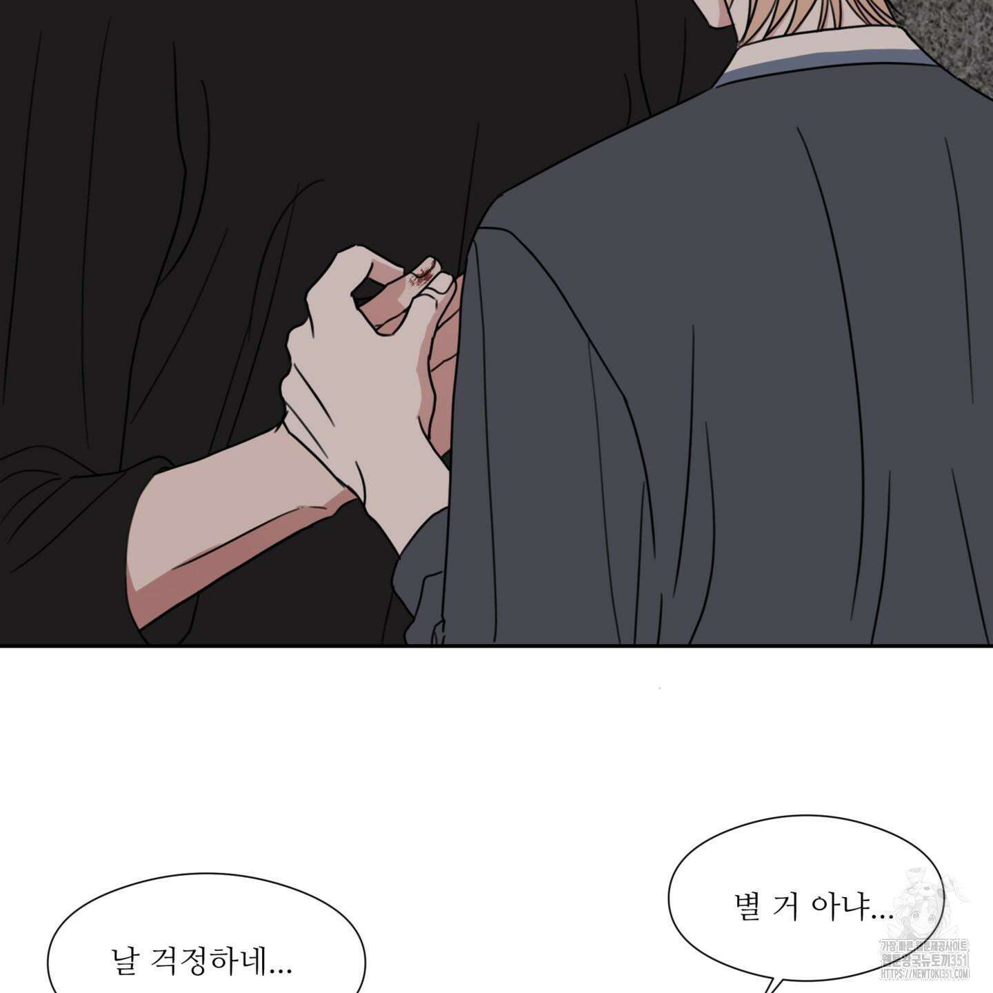 리틀 빗 싸이코 29화 2