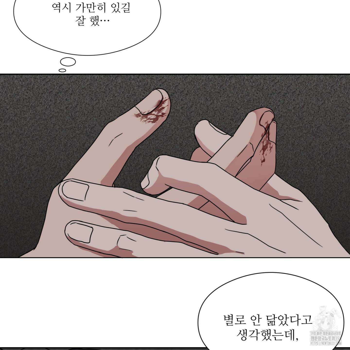 리틀 빗 싸이코 29화 4