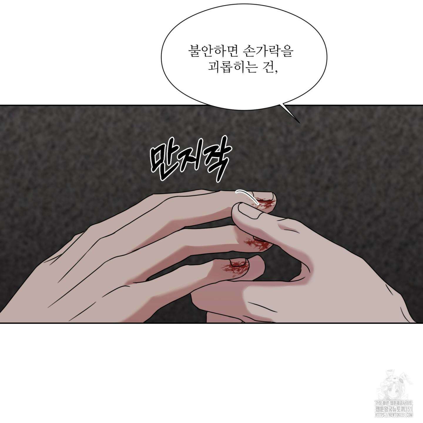 리틀 빗 싸이코 29화 6