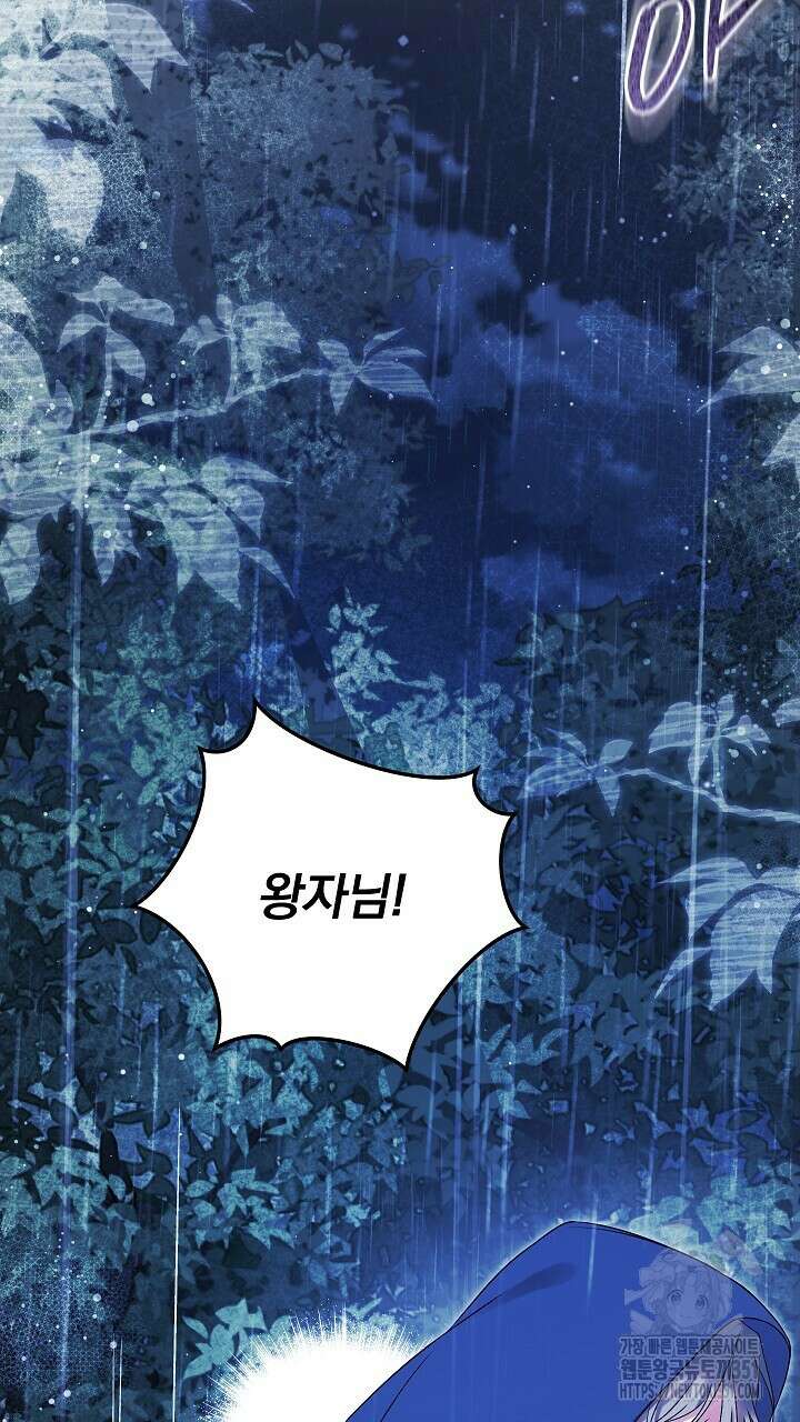 그대 사자의 이름으로 시즌2 2화 2