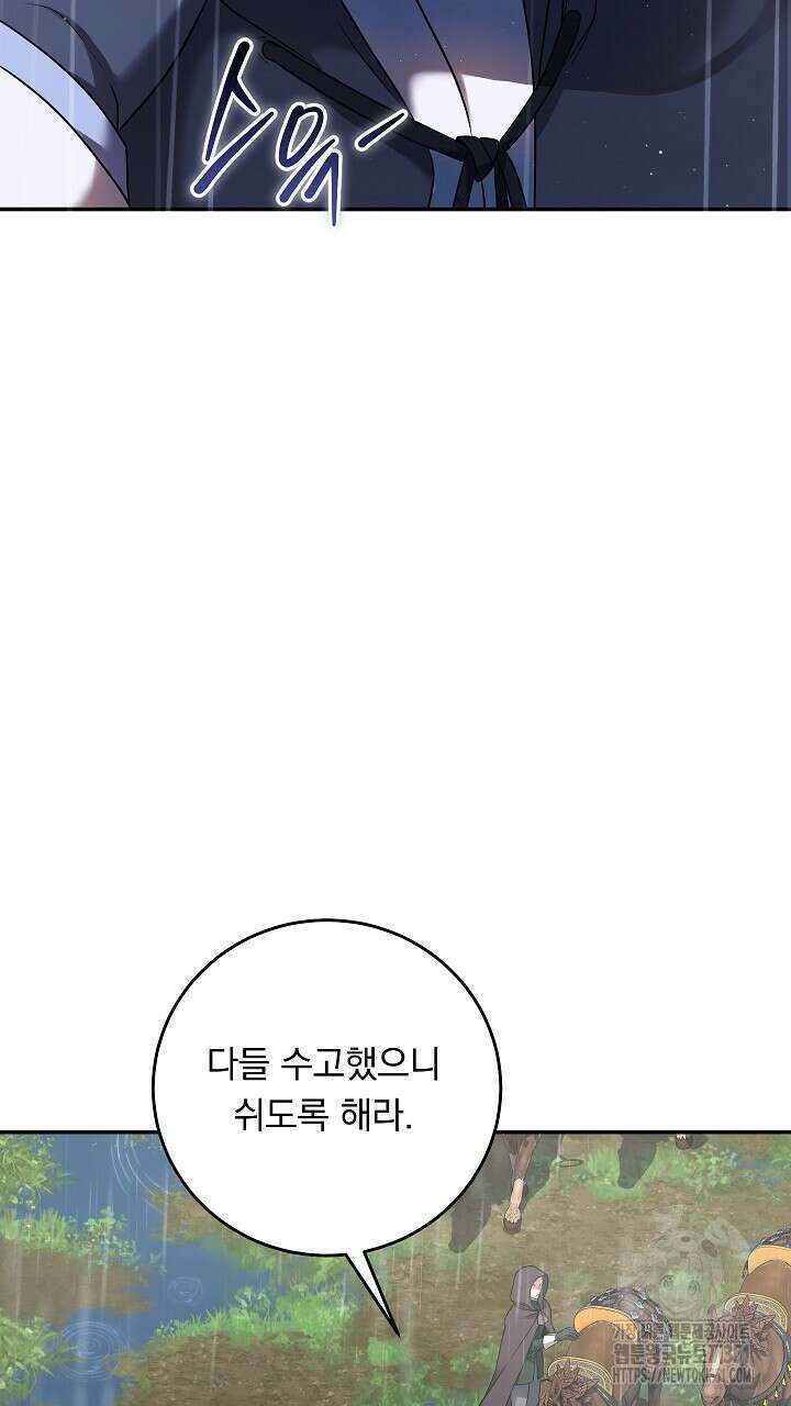 그대 사자의 이름으로 시즌2 2화 5