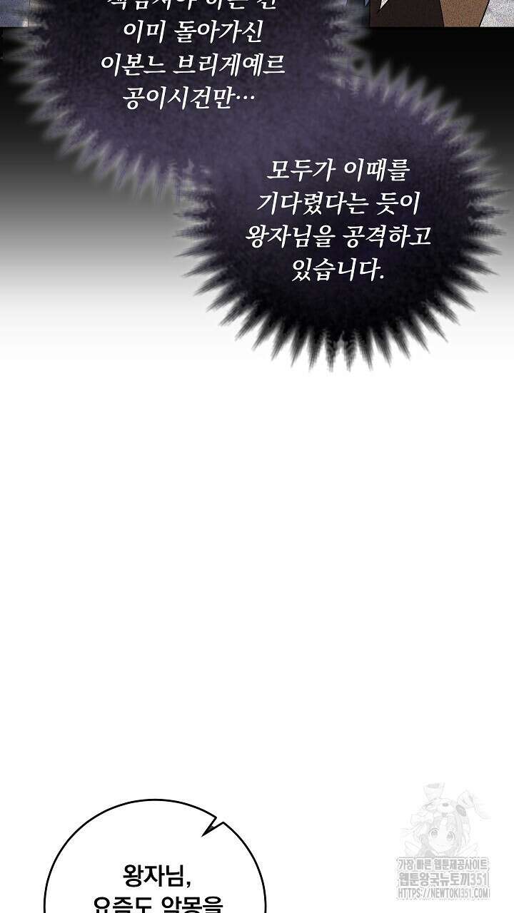 그대 사자의 이름으로 시즌2 2화 11