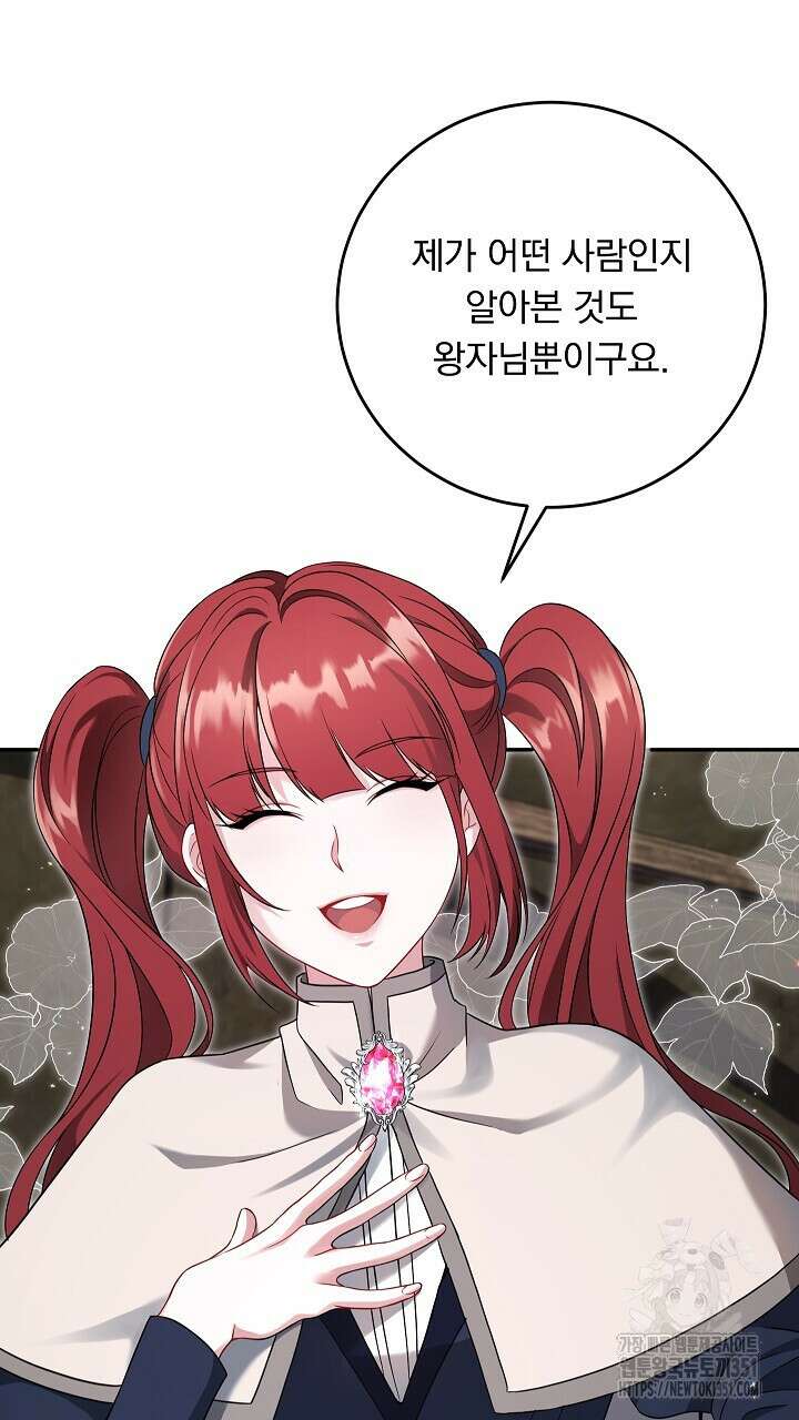 그대 사자의 이름으로 시즌2 2화 15