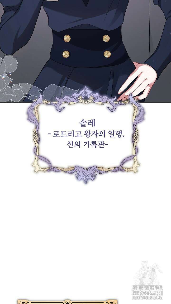 그대 사자의 이름으로 시즌2 2화 16