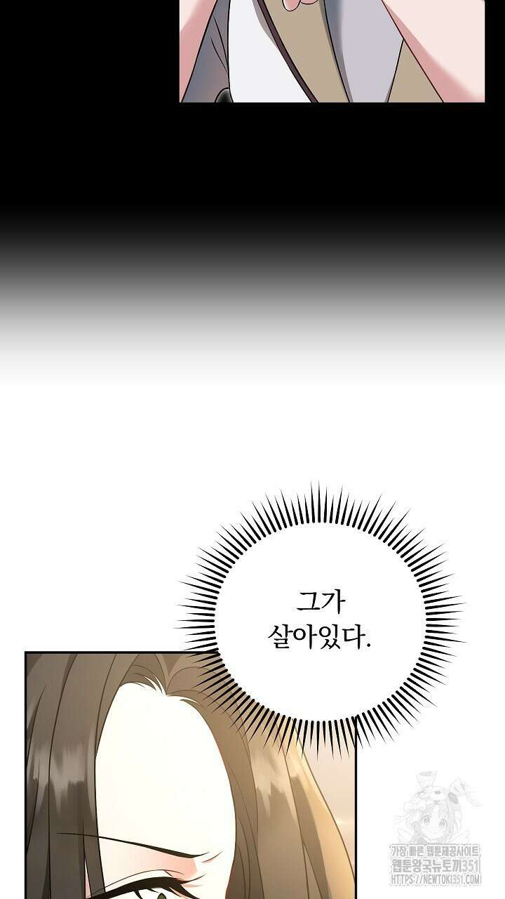 그대 사자의 이름으로 시즌2 2화 26