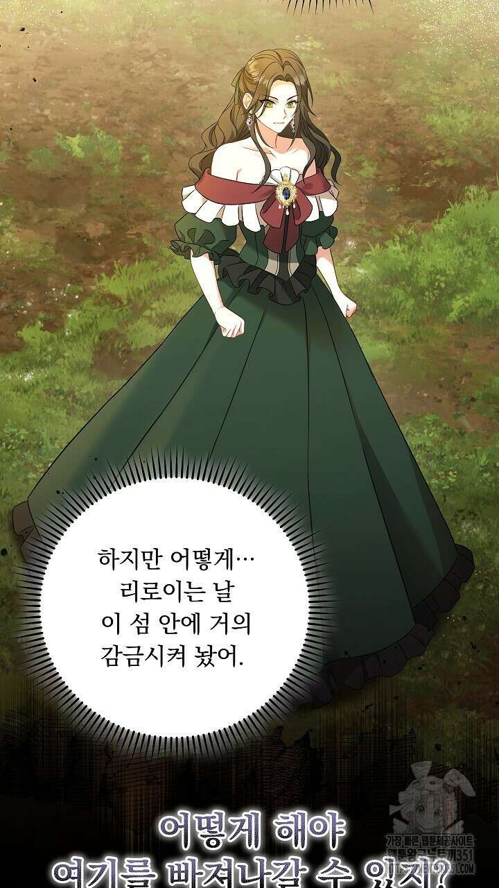 그대 사자의 이름으로 시즌2 2화 29