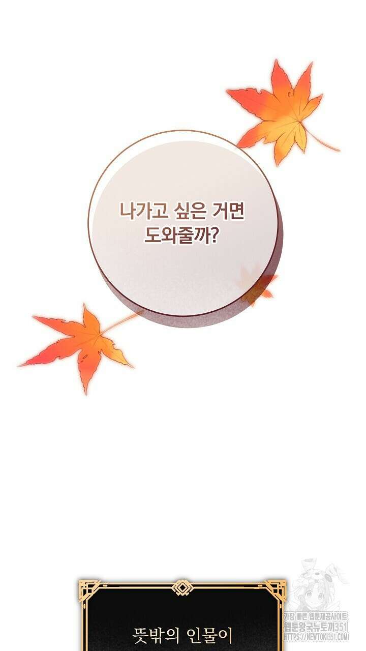 그대 사자의 이름으로 시즌2 2화 31