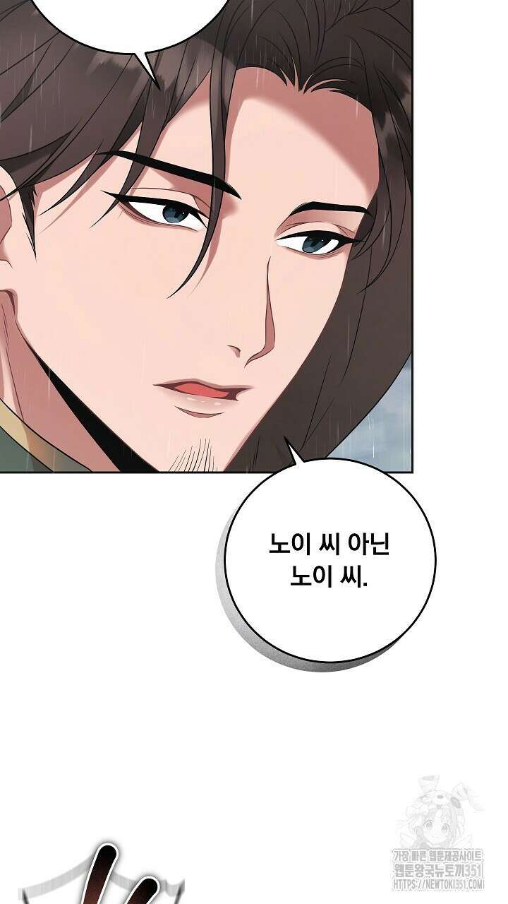 그대 사자의 이름으로 시즌2 2화 40