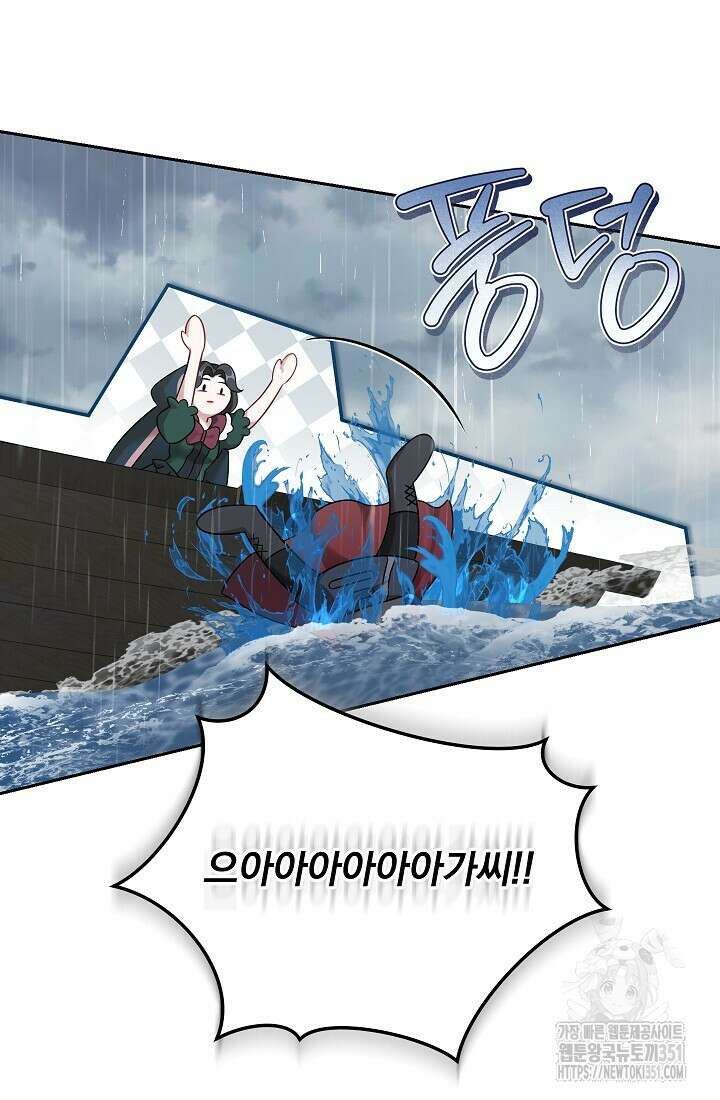 그대 사자의 이름으로 시즌2 2화 47