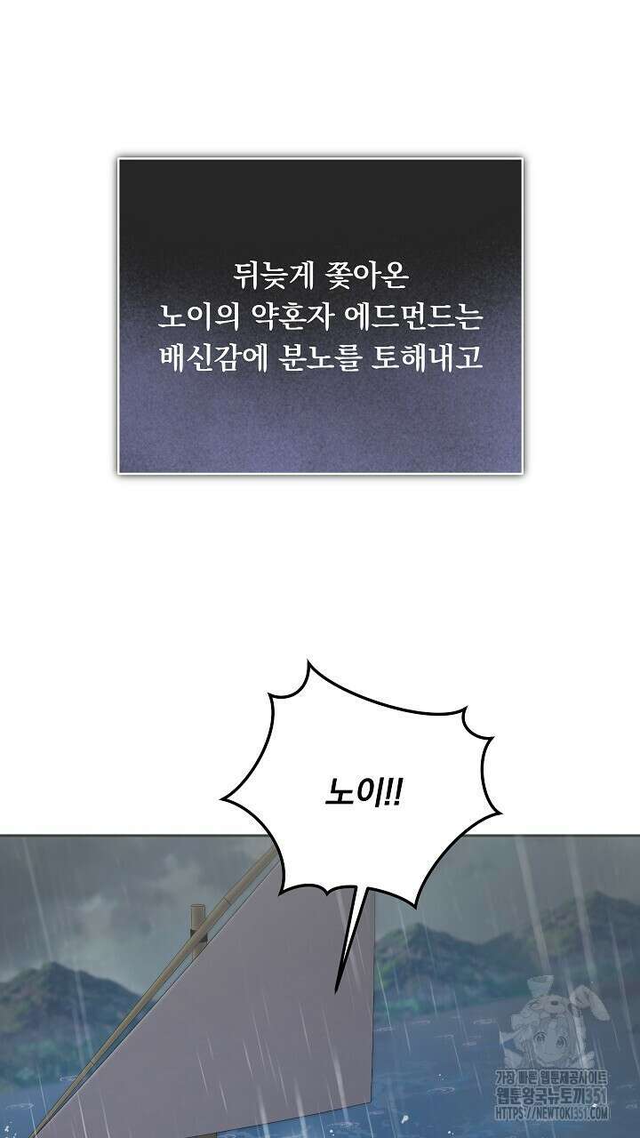그대 사자의 이름으로 시즌2 2화 48