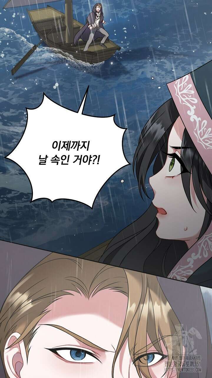 그대 사자의 이름으로 시즌2 2화 49