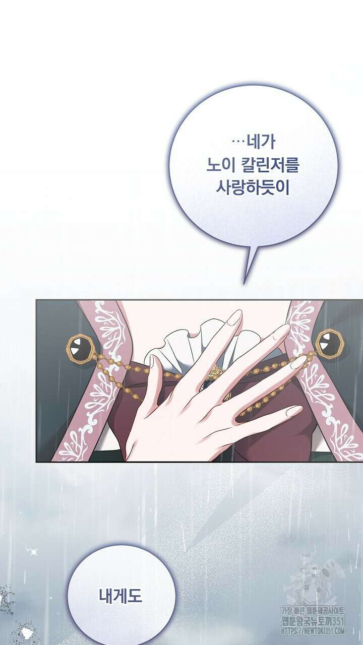 그대 사자의 이름으로 시즌2 2화 53