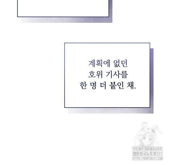 그대 사자의 이름으로 시즌2 2화 58