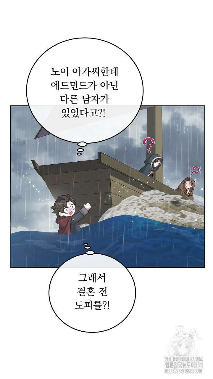 그대 사자의 이름으로 시즌2 2화 59
