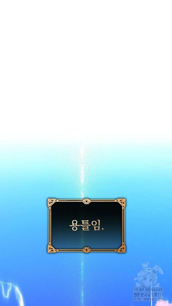 그대 사자의 이름으로 시즌2 2화 60