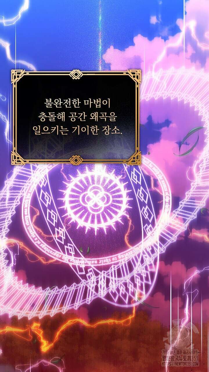 그대 사자의 이름으로 시즌2 2화 61