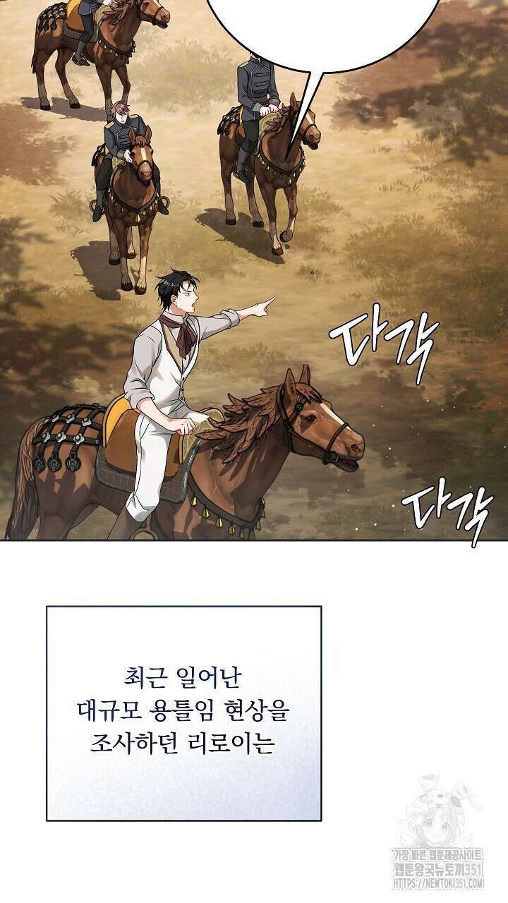 그대 사자의 이름으로 시즌2 2화 65