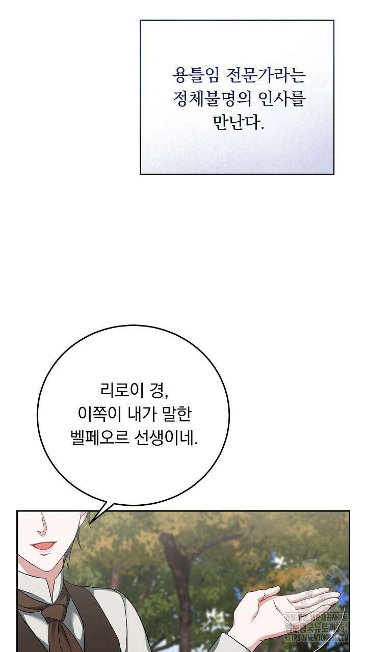 그대 사자의 이름으로 시즌2 2화 66