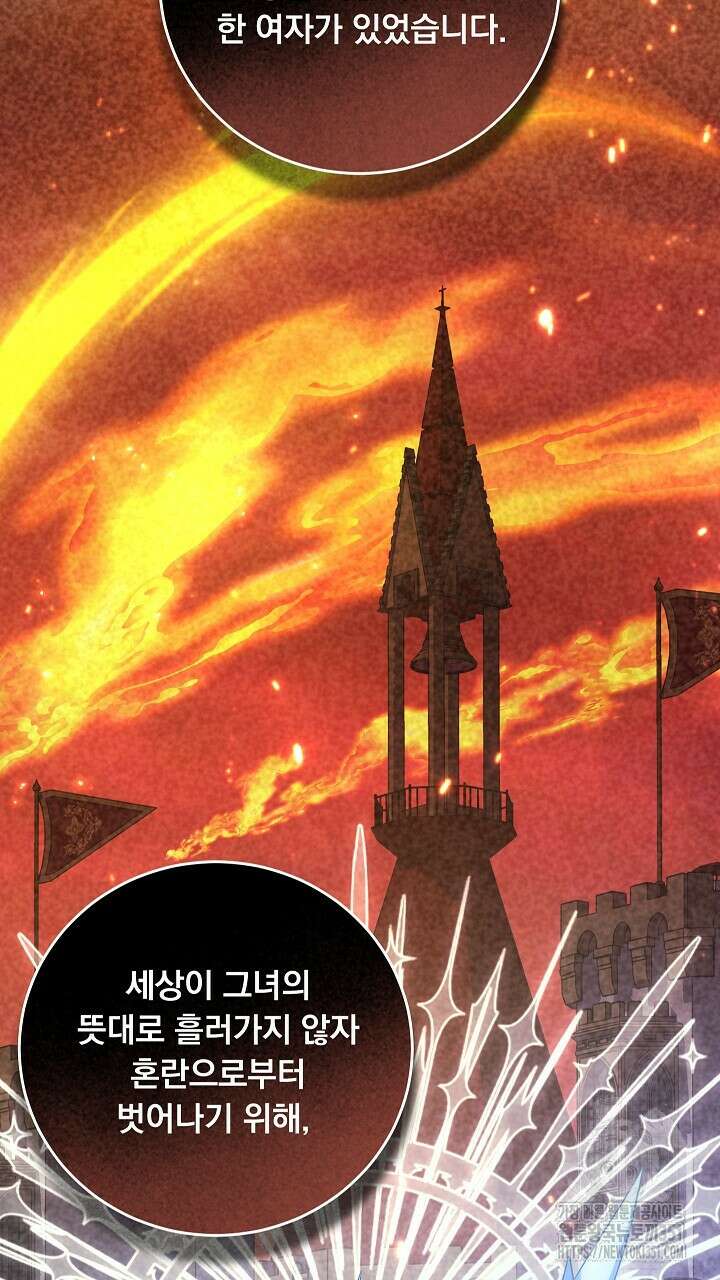 그대 사자의 이름으로 시즌2 2화 78