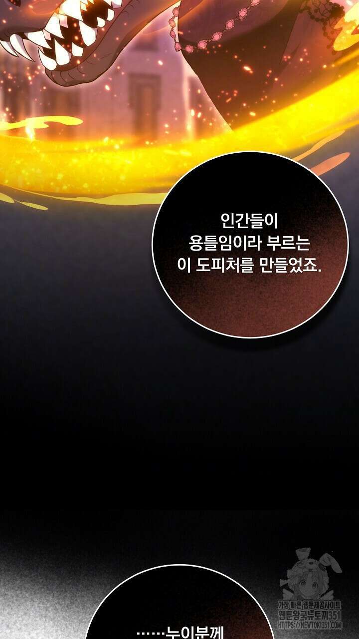 그대 사자의 이름으로 시즌2 2화 80
