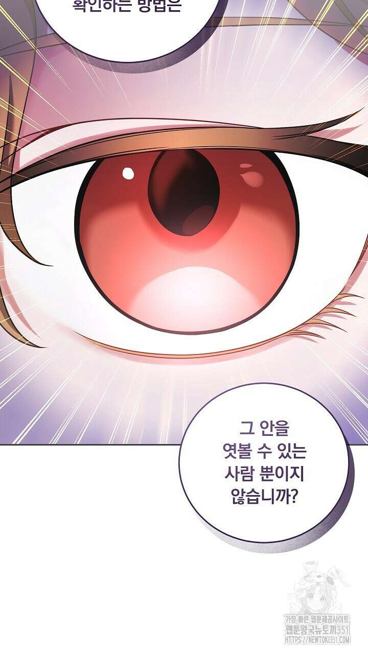 그대 사자의 이름으로 시즌2 2화 85