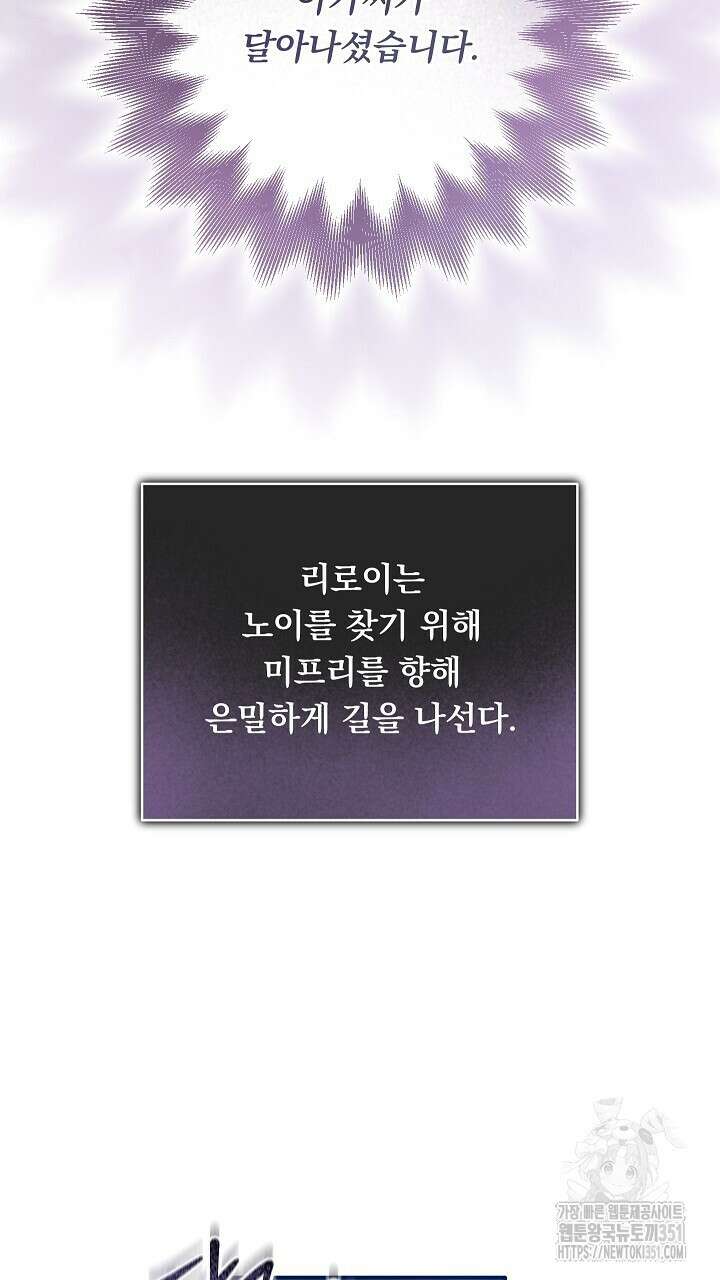 그대 사자의 이름으로 시즌2 2화 89