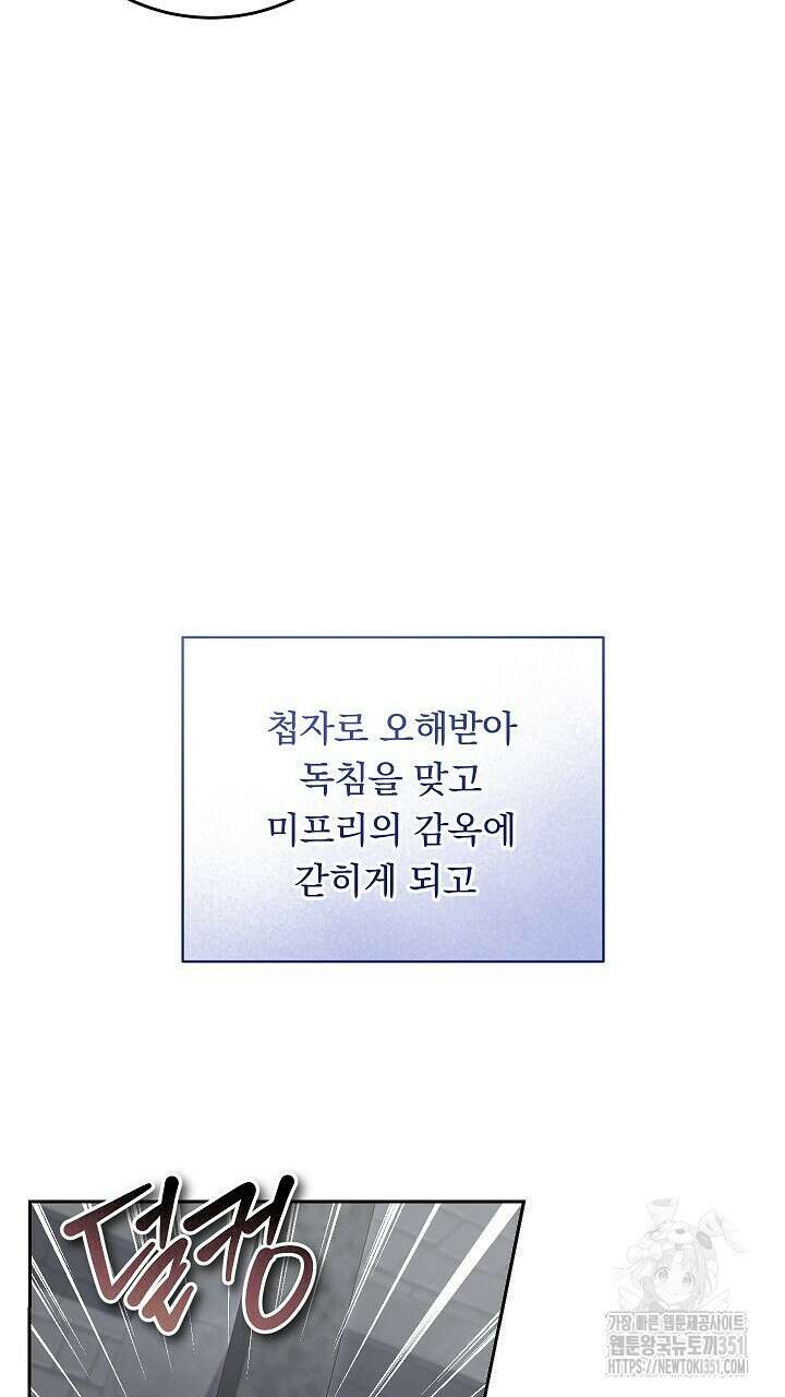 그대 사자의 이름으로 시즌2 2화 96