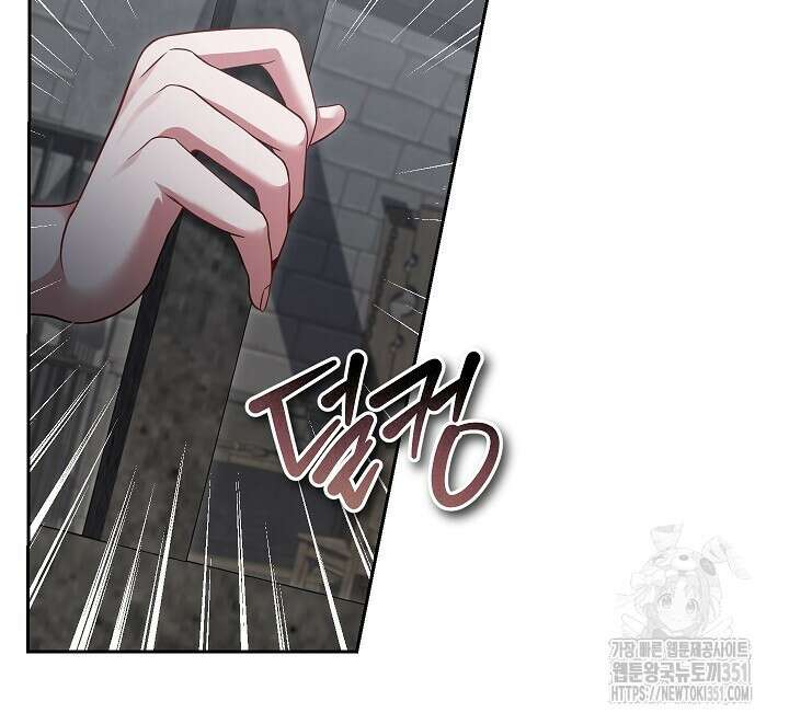 그대 사자의 이름으로 시즌2 2화 97