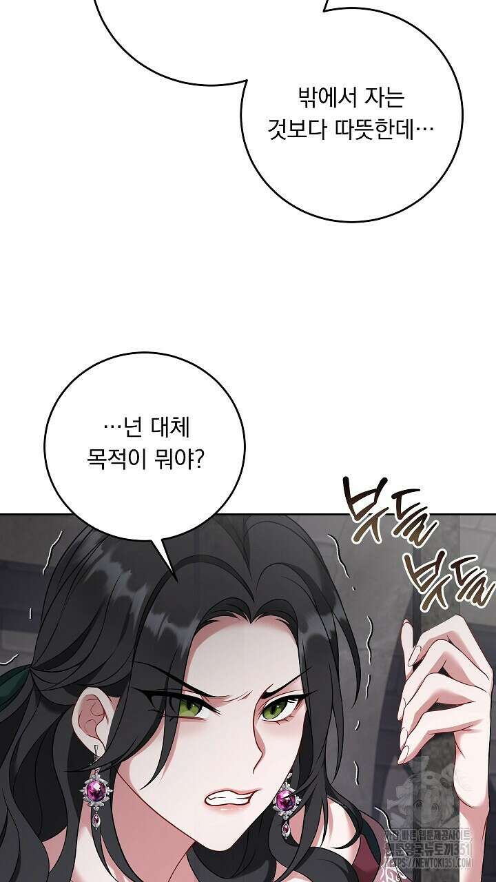 그대 사자의 이름으로 시즌2 2화 99
