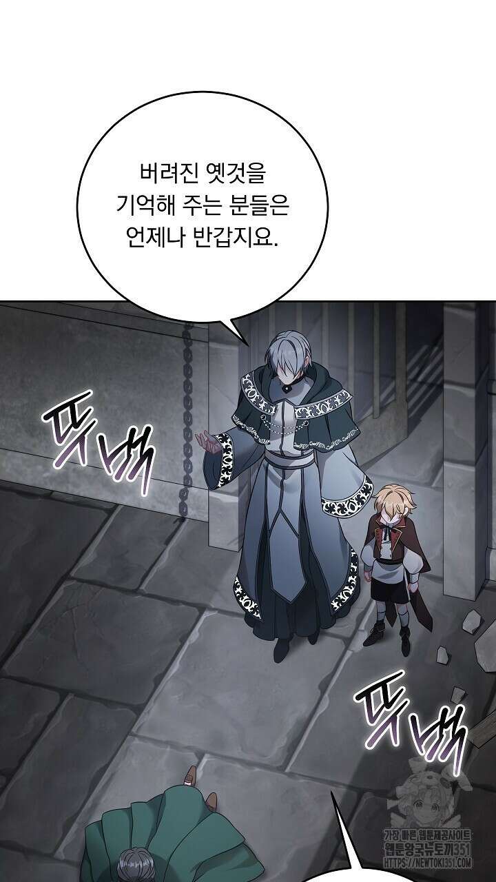 그대 사자의 이름으로 시즌2 2화 104