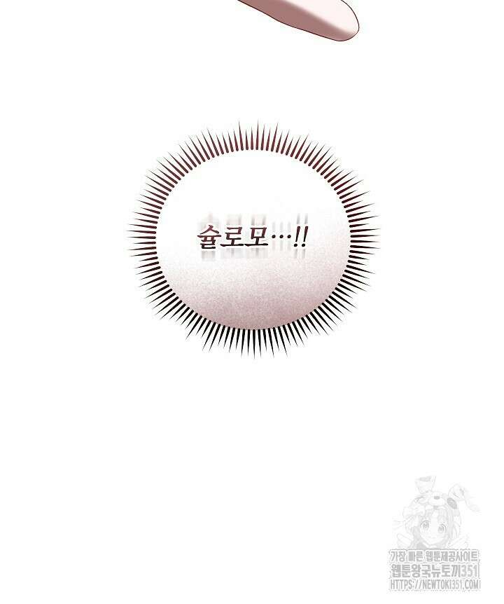 그대 사자의 이름으로 시즌2 2화 108