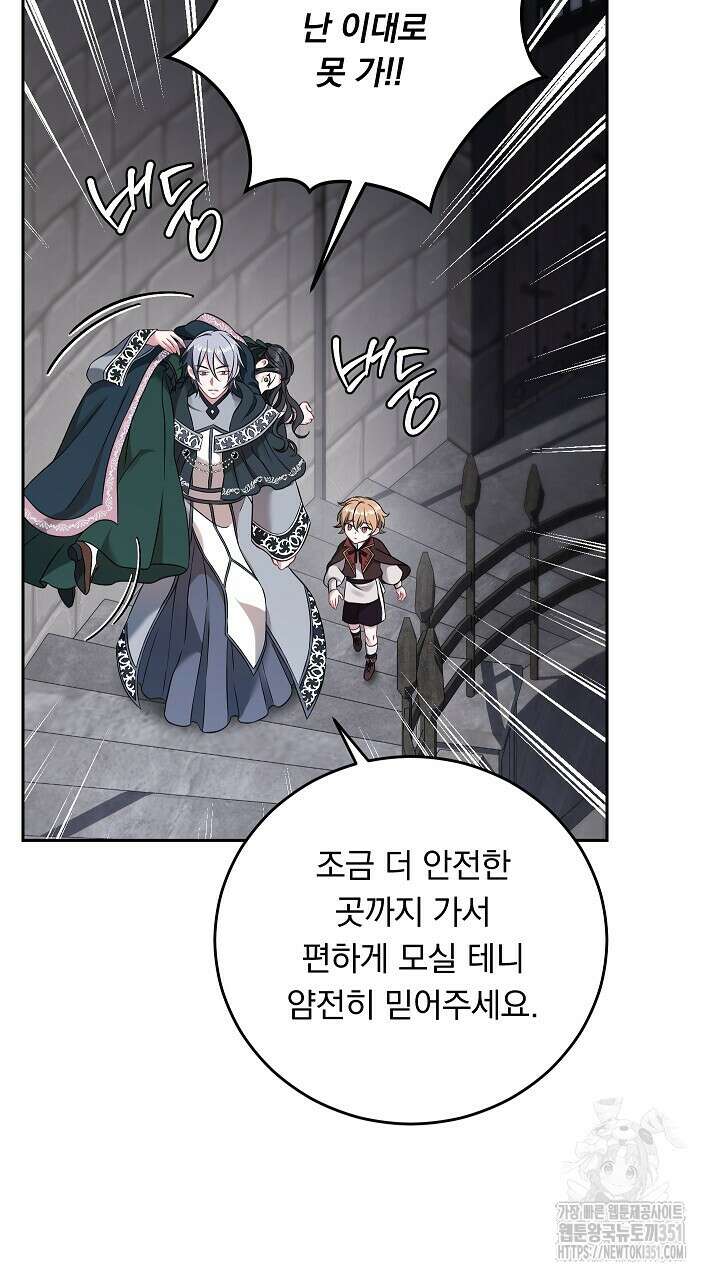 그대 사자의 이름으로 시즌2 2화 110