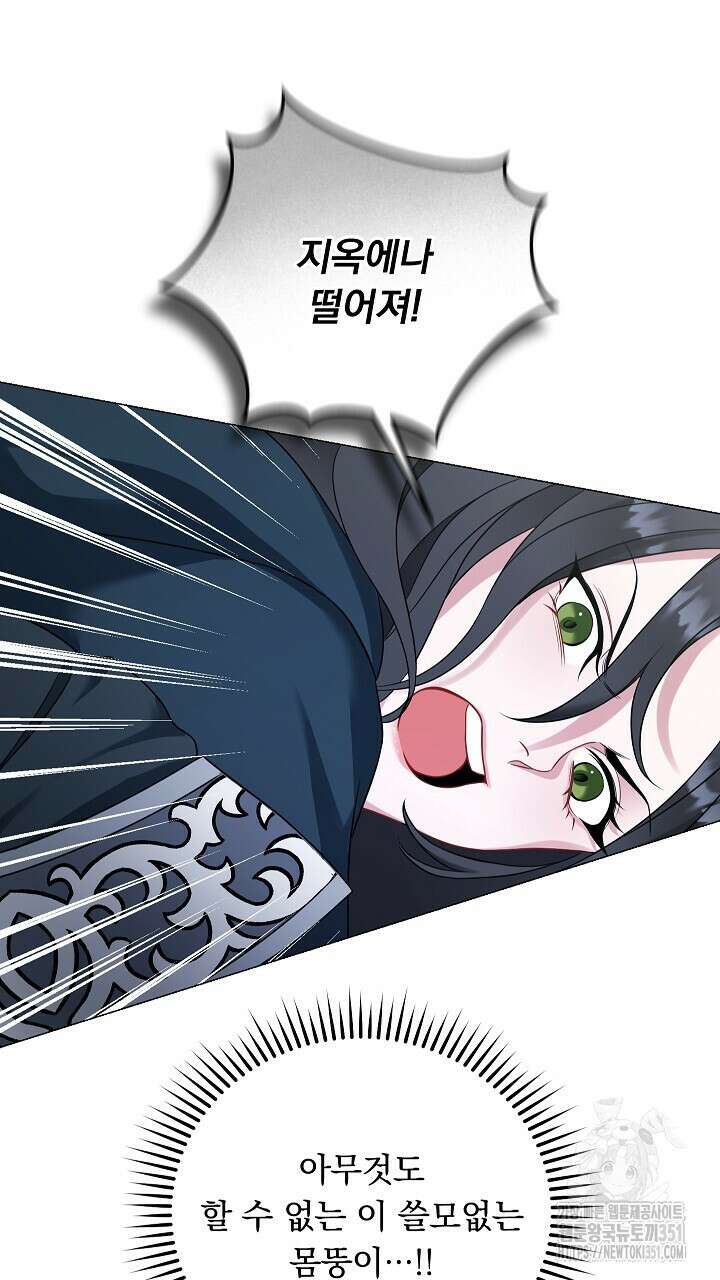 그대 사자의 이름으로 시즌2 2화 111