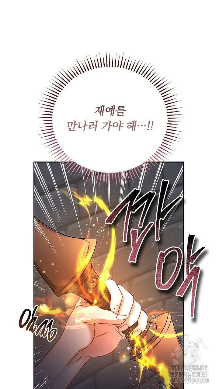 그대 사자의 이름으로 시즌2 2화 113