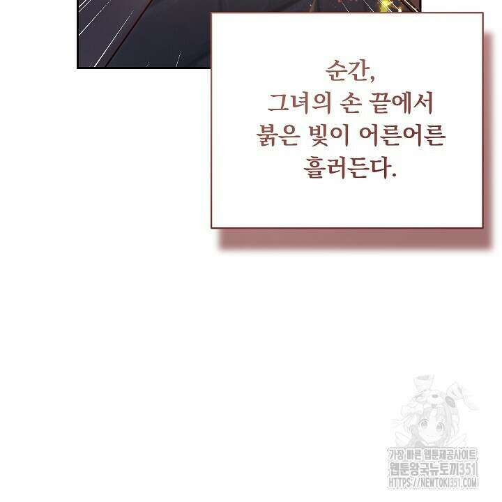 그대 사자의 이름으로 시즌2 2화 114