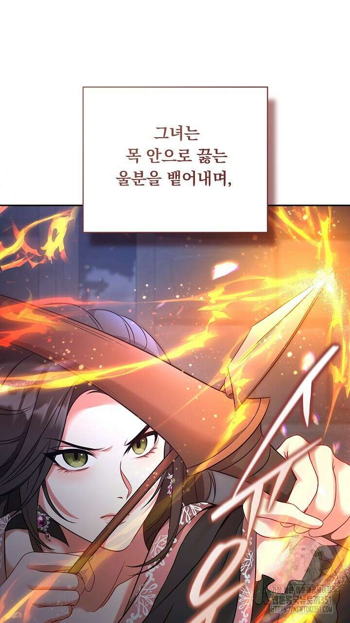 그대 사자의 이름으로 시즌2 2화 115
