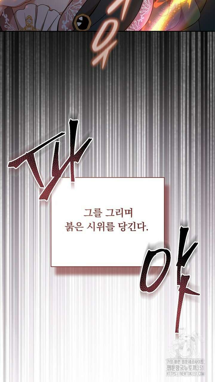 그대 사자의 이름으로 시즌2 2화 116
