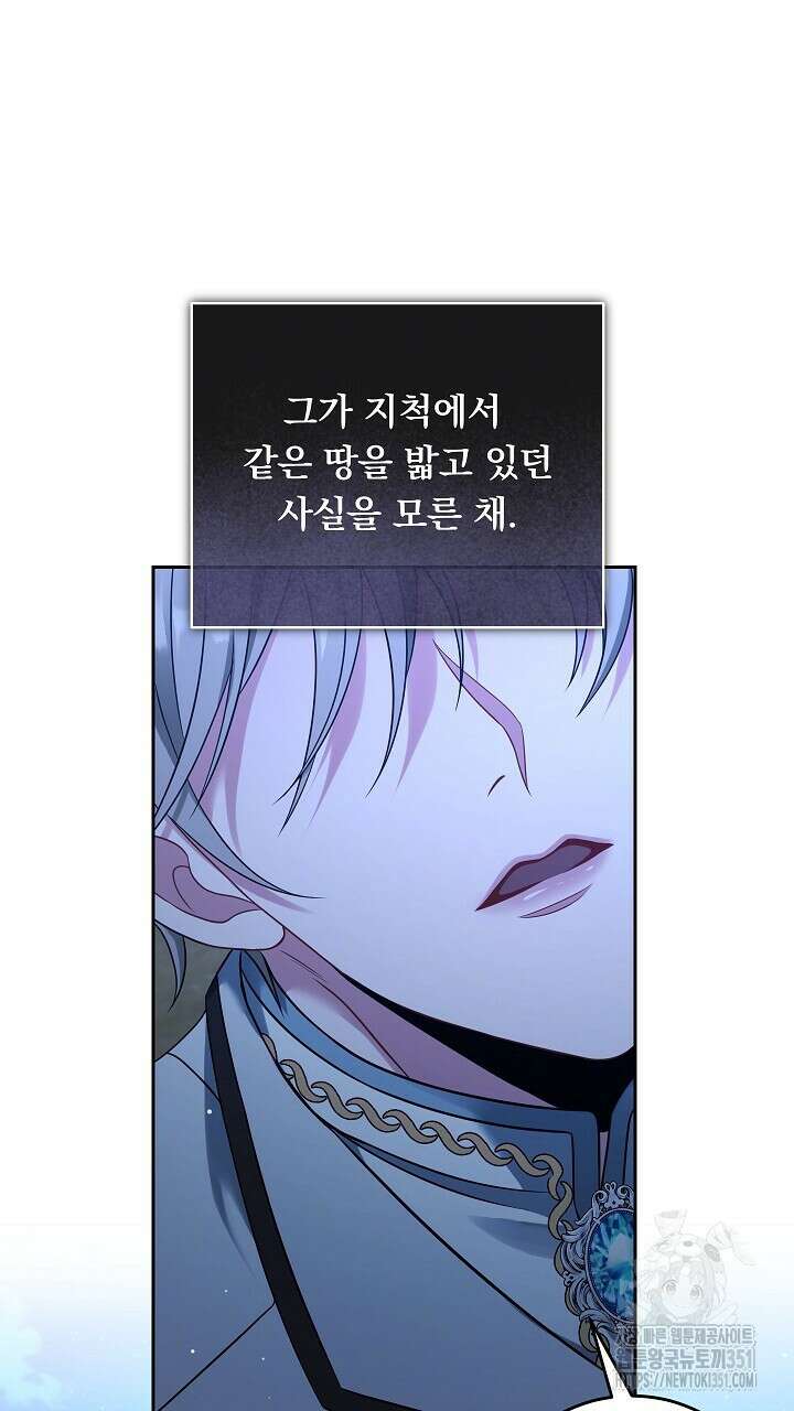 그대 사자의 이름으로 시즌2 2화 120