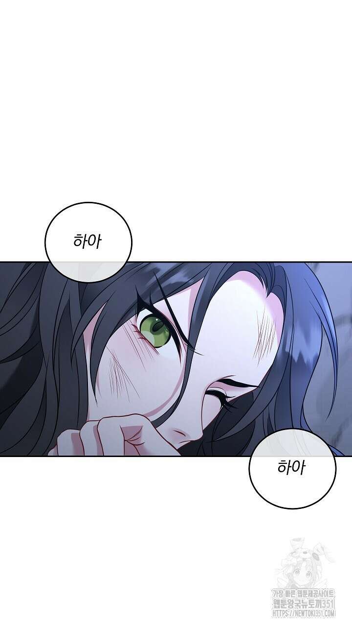 그대 사자의 이름으로 시즌2 2화 124