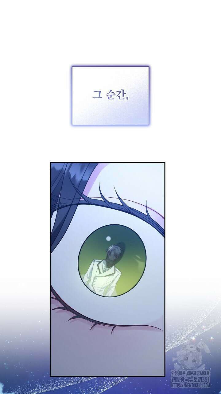 그대 사자의 이름으로 시즌2 2화 126