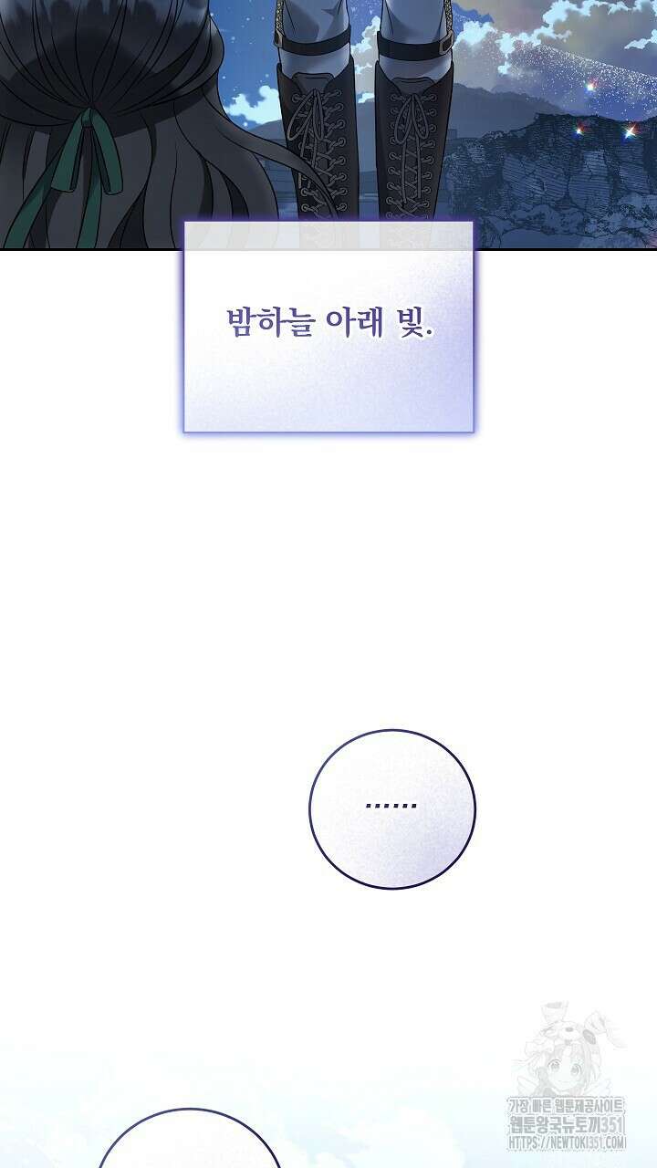 그대 사자의 이름으로 시즌2 2화 128