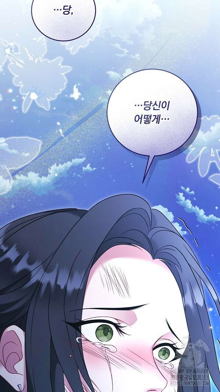 그대 사자의 이름으로 시즌2 2화 129