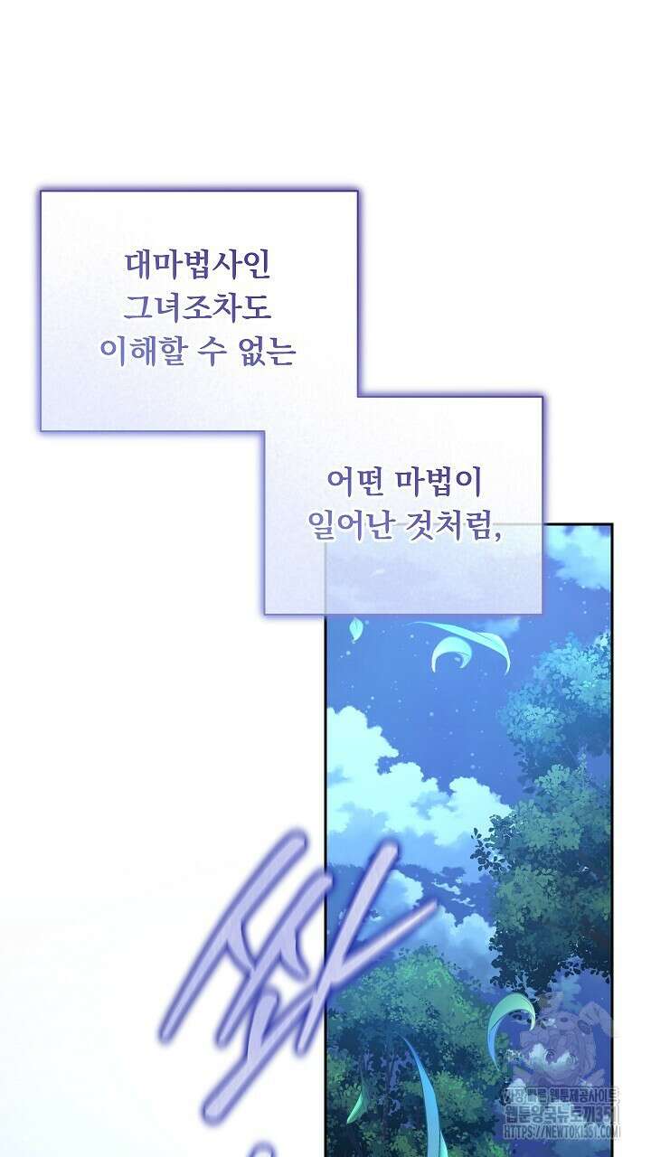 그대 사자의 이름으로 시즌2 2화 131