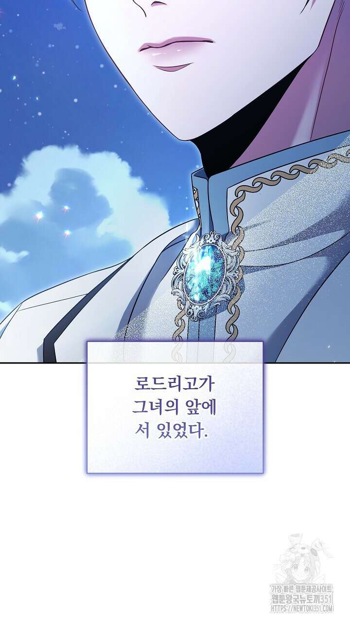 그대 사자의 이름으로 시즌2 2화 133