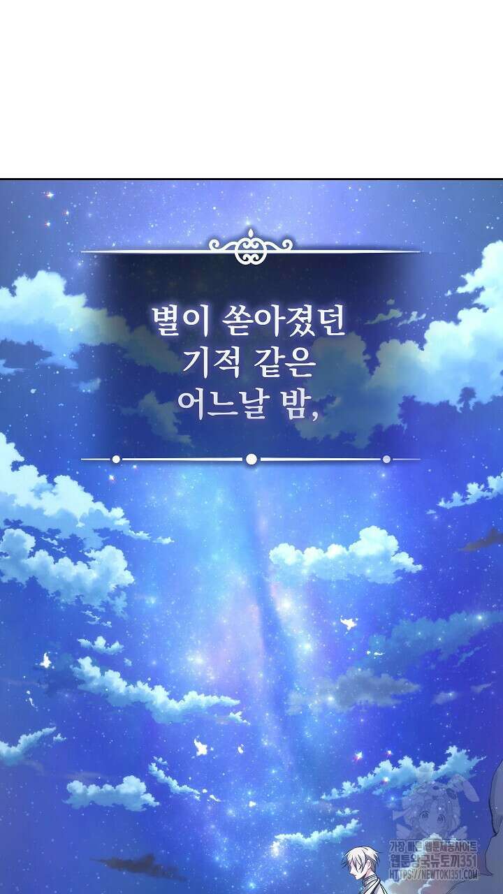 그대 사자의 이름으로 시즌2 2화 134